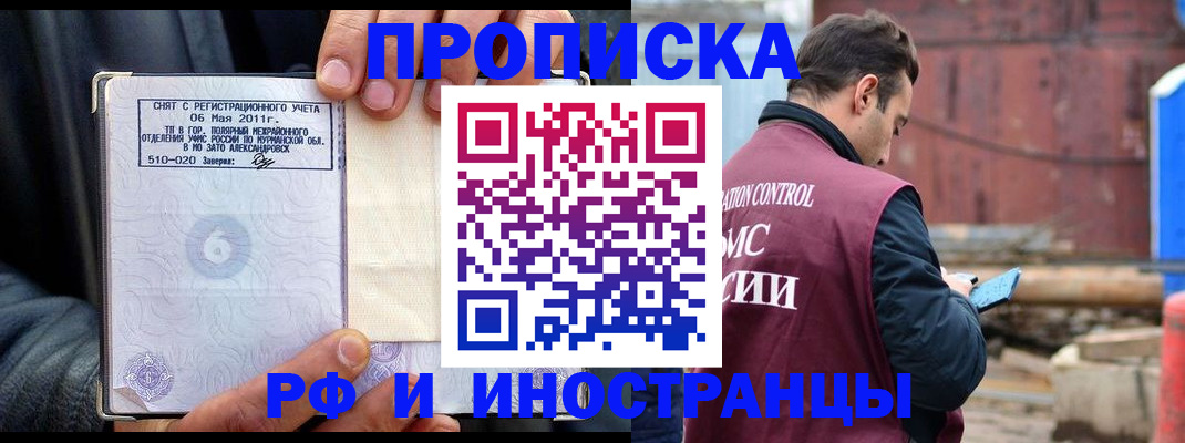 купить прописку в Тольятти