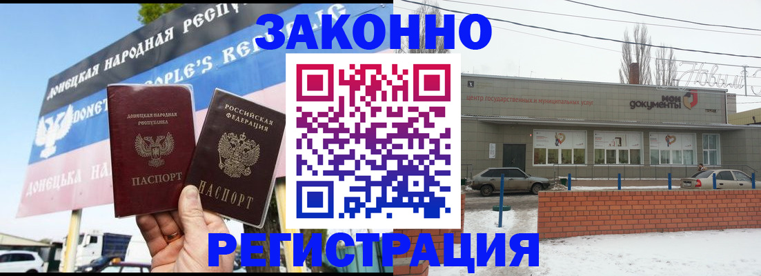 прописка для кредита в Тольятти